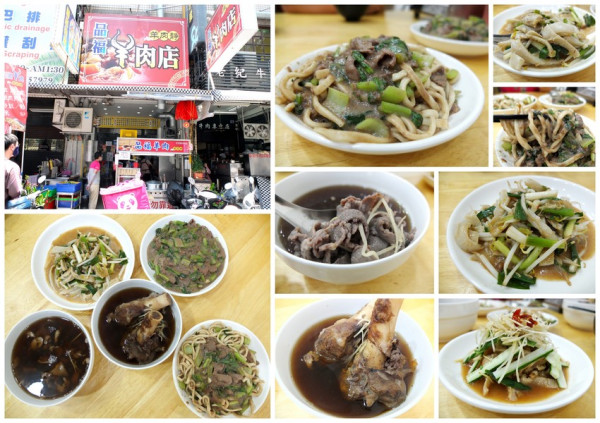 食記【品福羊肉店(羊肉靜)】鼓山區必嘗羊肉料理！羊肉燴飯/羊肉炒麵/蔥爆羊肚 當歸羊肉湯濃郁不燥推爆！