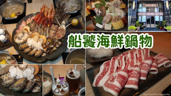 【船饕海鮮精緻鍋物】桃園中壢火鍋推薦│痛風級的海鮮大拼盤超霸氣!必吃入口即化的和牛│青埔高評價的海鮮火鍋│桃園寵物友善.親子餐廰推薦│2020年菜單