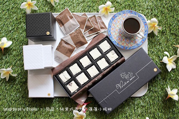 【宅配/團購美食】細胞跳跳V2cells ・ 原豆・純黑巧克力。乳酪優格生巧克力＋88%原豆黑巧克力＋72%萊姆黑巧克力。台灣唯一用原豆做的生巧克力，口感絲滑，香醇中帶點微苦回甘的微妙滋味，每天一片高