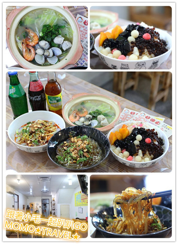 台南小吃-好個來重慶酸辣粉 平價道地四川重慶小吃丨川北涼粉沒預訂吃不到!?