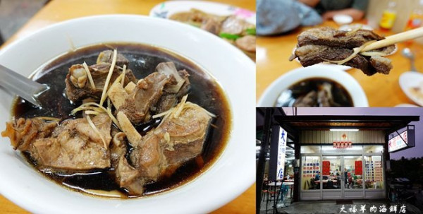 小琉球必吃人氣美食 ▶ 大福羊肉海鮮店 ▶ 必喝甘甜羊肉湯 苦瓜羊肉也好吃 大福羊肉海鮮店菜單及價格 小琉球家常熱炒料理!