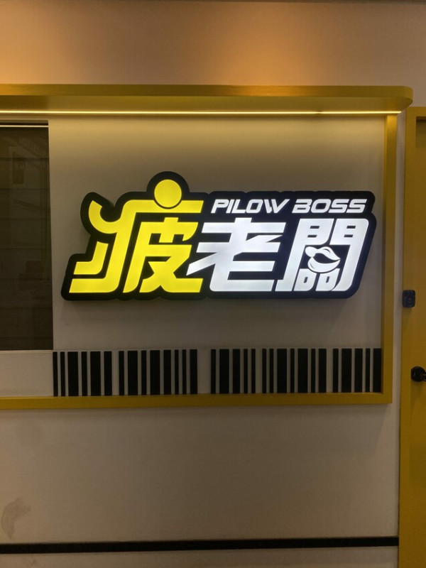 宅配美食 疲老闆｜零食界的好市多！佔地千坪零食倉庫超好買，異國人氣餅乾來嘉義必掃貨