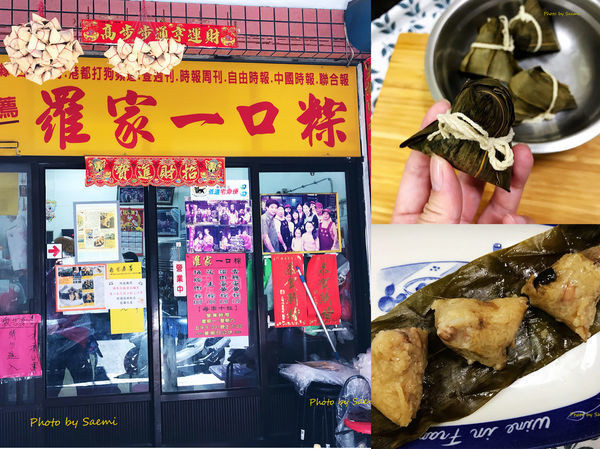 【高雄苓雅】羅家一口粽 |  10個一串的美味迷你粽，分量小巧熱量跟著好輕巧。