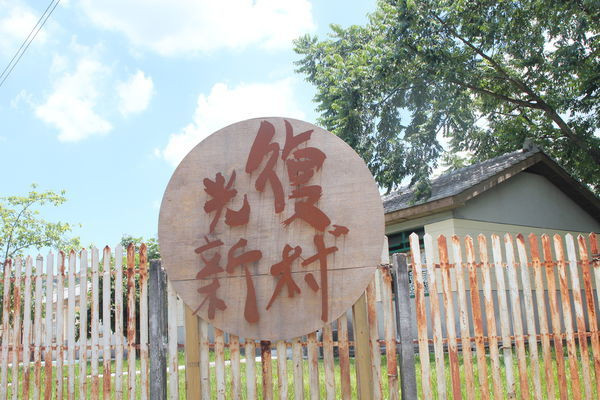 台中美食 巧遇農情 霧峰區 台灣巧克力。巧克力控開吃！ 台灣-法式豬血糕-巧克力-光復新村必吃