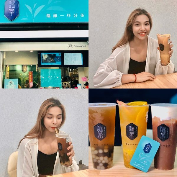 【捷運板橋站】有冷氣吹的手搖飲品店、不用靠加糖就回甘的醞茶~