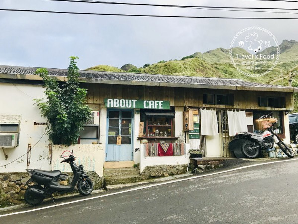 金瓜石特色咖啡館 ABOUT CAFE’ @ 魚兒 x 牽手明太子的「視」界旅行