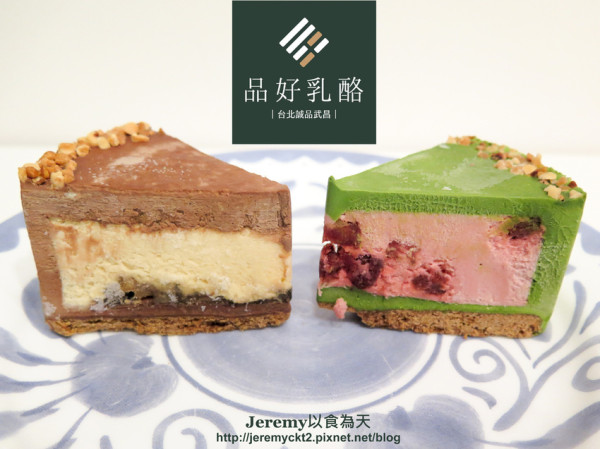 [食記][台北市] 品好乳酪蛋糕 台北誠品武昌店 -- 來自高雄的優質美味的乳酪蛋糕在台北也買得到啦！