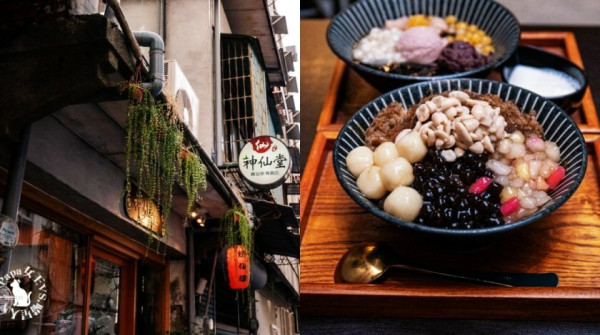 台中｜中區 神仙堂嫩仙草專賣店- 就是賣嫩仙草/還有芋頭…很芋之外還有芋圓