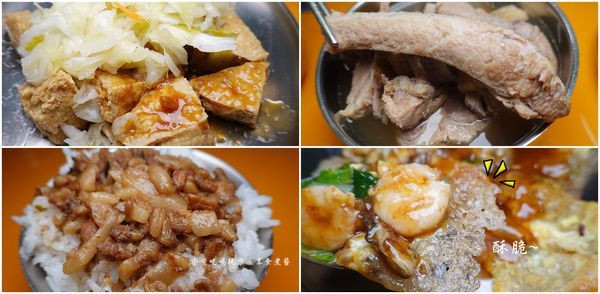 捷運松山站/饒河街夜市美食推薦【煎炸世家小吃店&金林三兄弟】臭豆腐/蚵仔煎/綜合煎/藥燉排骨/魯肉飯/藥燉羊肉。老店銅板美食