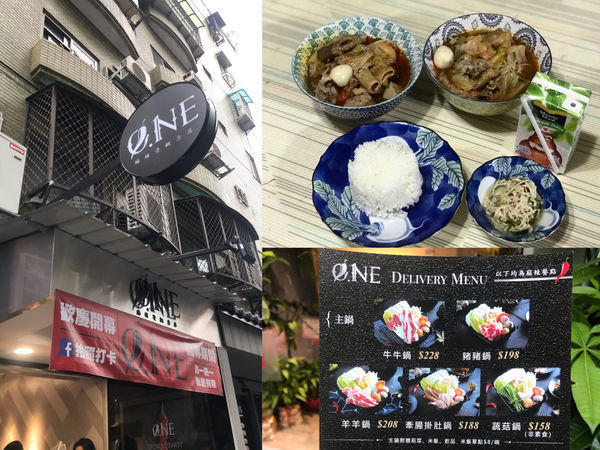 （忠孝敦化）最後一天買一送一！愛吃辣的福音！新開幕東區麻辣燙外帶店-O.ne麻辣燙