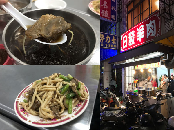 （高雄苓雅）現點現煮羊肉料理　超大塊羊肉湯－日發羊肉