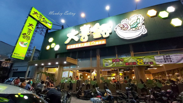 大喜鍋豐原店│台中鴛鴦火鍋吃到飽最低只要230元，超過50種好料任你吃免服務費CP值超高！