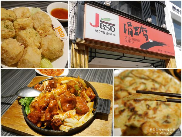 ★食★台北市。中山站→【JBSD涓豆腐】韓國嫩豆腐專賣店❤韓式料理