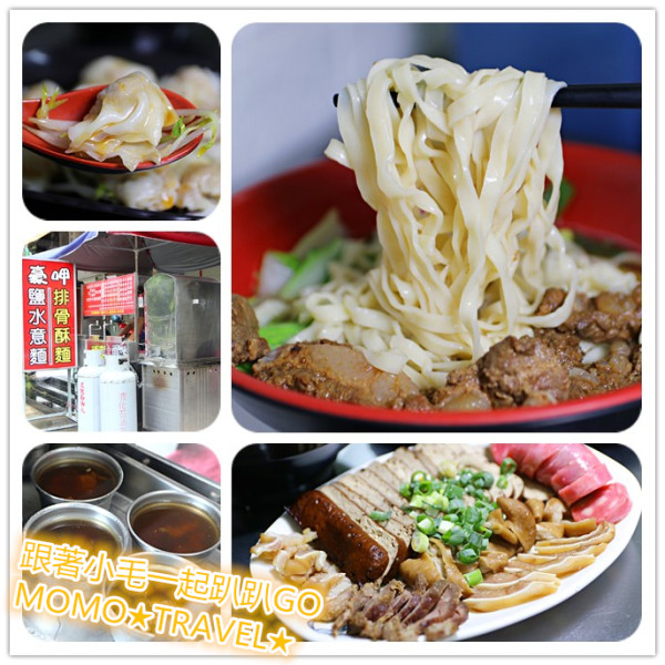 台南小吃-豪呷排骨酥麵 招牌排骨酥麵丨鹽水意麵丨餛飩關廟麵 平價麵食小吃