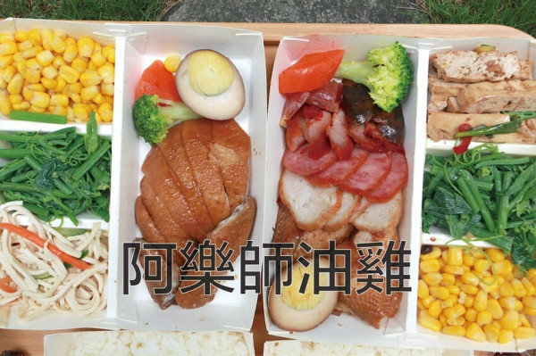 吃。台南美食｜中西區。「阿樂師油雞」老字號羊城油雞前廚師自行創業，生意很好時常提早銷售一空「阿樂師油