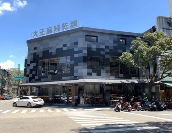 台中美術館美食推薦大王麻辣乾麵五權店！意想不到的料理都在這！