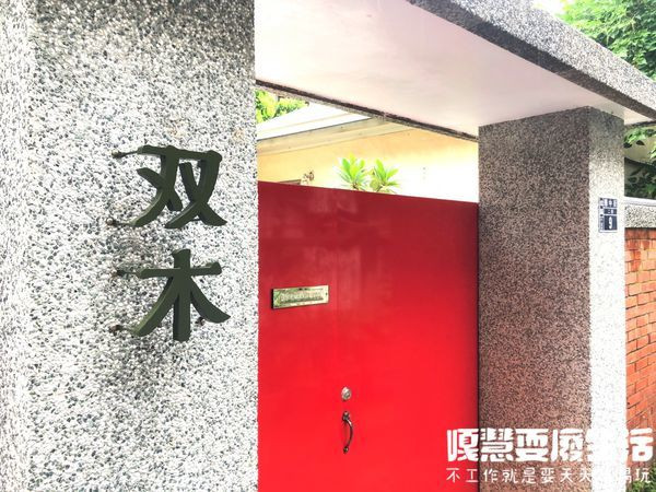 双木 Doublewood Project 台中北區超美的麵包店，老屋改造IG打卡聖地新鮮現烤，一定要事先訂位。