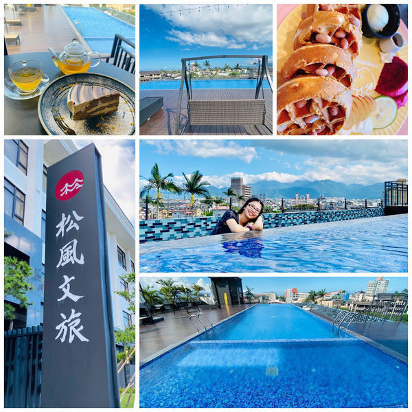 2020宜蘭新開景觀餐廳【松香咖啡廳】夢幻無邊際泳旁享用下午茶/松風文旅/平價奢華飯店等級下午茶/隱藏版Snoopy鬆餅/居高臨下欣賞蘭陽平原美景