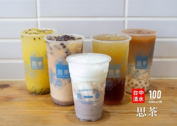 【台中清水美食】思茶 MissingTea（台中清水店）｜羨慕！海線的朋友好幸福！來自新竹的特色手搖飲首站插旗清水，揉入客家擂茶，搖身一變多了年輕味！獨樹一幟的茶香魅力，喝了包準你也會想念！現場購買還