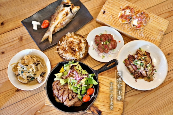 【新北】磺港食不厭 午魚一夜干專賣店 美麗磺港小漁村旁的美味餐館 - 水晶安蹄 不務正業過生活