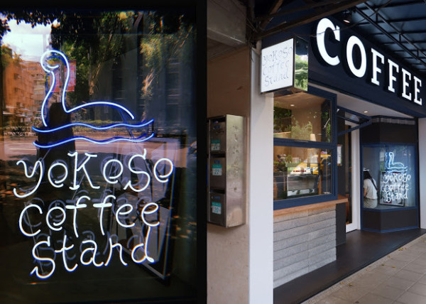 Yokoso coffee stand - 民生社區裡可愛水怪日系潮流感咖啡店