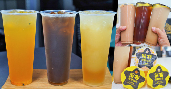 奶茶控必喝 星客鴛鴦奶茶，一整罐高牧鮮奶好香醇、好喝酸V鮮果飲 - 跟著尼力吃喝玩樂＆親子生活