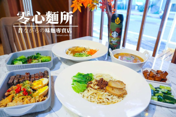 澎湖質感文青麵館藏濃濃古早味的麵「零心麵所」肉燥拌麵的清湯居然還用星巴克保溫瓶裝!! - 台南好Food遊