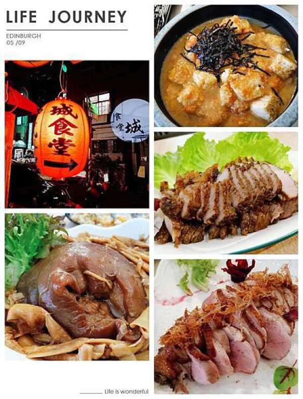 無論是味道還份量都誠意滿滿的～城食堂。