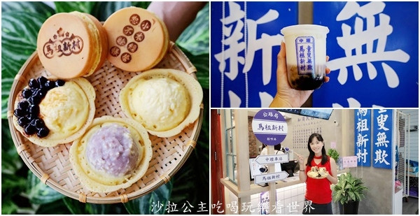 全台最貴車輪餅『中壢馬祖新村(台北西門店)』可以吃到顆粒的芋頭車輪餅/IG打卡美食眷村美味