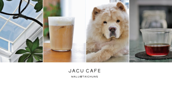 《台中南屯》JACU CAFE│有超可愛鬆獅犬的簡約風自家烘焙咖啡館