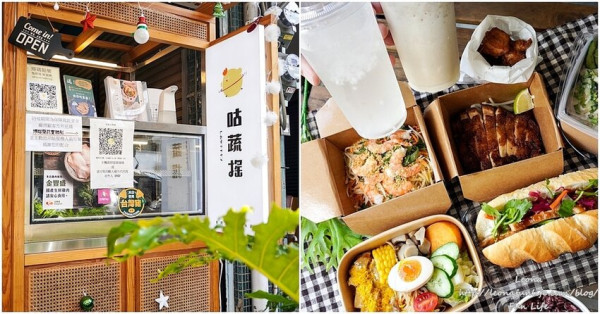 咕蔬搖新概念舒肥鹹水雞｜鹽水雞 舒肥雞 炸雞收入的健康輕食便當，吃美味越南法國麵包免排隊喔!台中西屯便