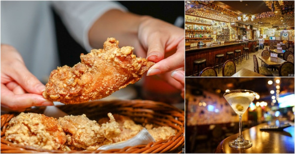 [中山國小站美食]綠門Green Door bar-台北最好吃的炸雞!! 台式炸雞中還有秘密武器! 炒蛤仔加辣超迷人 台北最老酒吧  綠門酒吧菜單2020  台北炸雞推薦 台北酒吧推薦 中山區美食 @