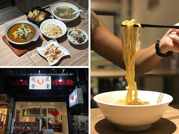 （忠孝復興）東區平價麻辣小吃 招牌百元套餐經濟實惠-燒匠食堂