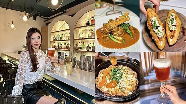 [中山區美食] Leone Restaurant & Bar 台北餐酒館推薦 質感料理網美酒吧二重奏 @蛋寶趴趴go