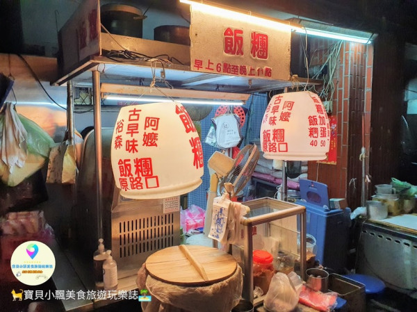 [食]台北 銅板美味 寧夏夜市 巷弄隱藏版美味 紫米飯糰加顆鹹蛋 or茶葉蛋 讓人一吃就愛上 裕森古早味阿嬤飯糰