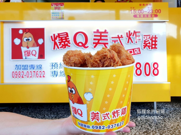 台中美食 │ 爆Q美式炸雞 神岡社口店 219元起就吃的到炸雞全家餐 堅持使用台灣溫體雞現點現炸的鮮美多汁炸雞