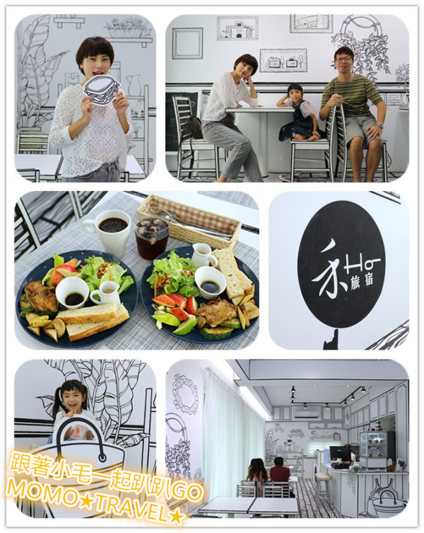 屏東美食-禾咖啡 Ho Coffee 夢幻島裡的2D漫畫咖啡館 手作甜點丨咖啡飲料