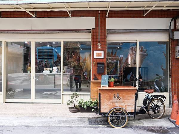 [ 台北美食 ]穗 SUI-三重也有超美咖啡廳！早午餐！