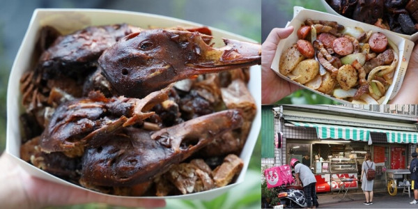 【台南美食】池記東山鴨頭！藏在車庫裡的東山鴨頭店，咀嚼感十足的「腳輪」天天限量~ - 熱血玩台南。跳躍新世界