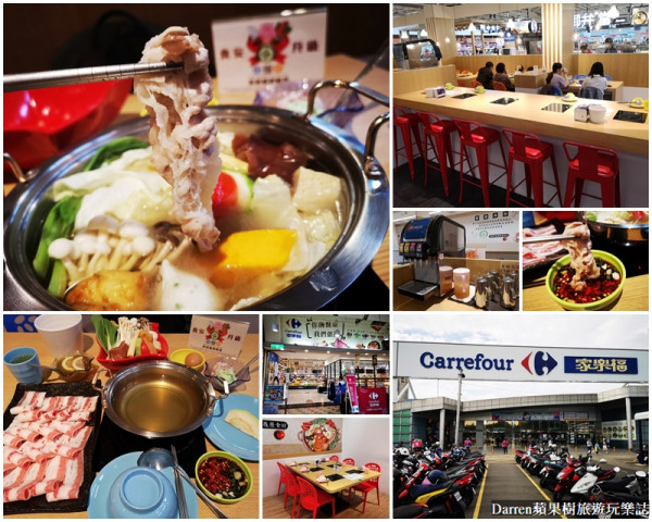 家樂福火鍋|樂福鍋(桃園內壢家樂福美食/桃園內壢美食火鍋)平日午餐198元冰淇淋甜湯飲料吃到飽/產銷履歷溯源餐廳
