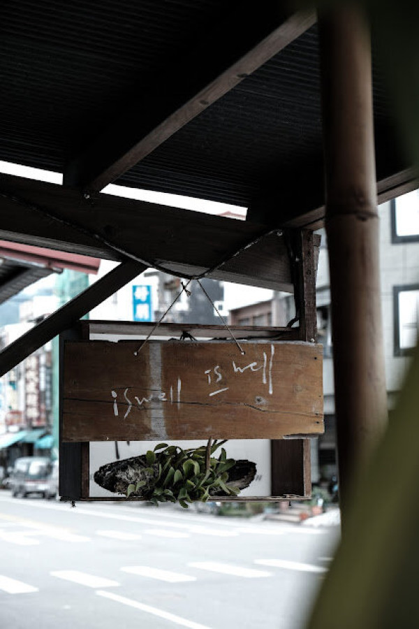 [春，台東] 對於好的追求，極致精彩 - ISwell
