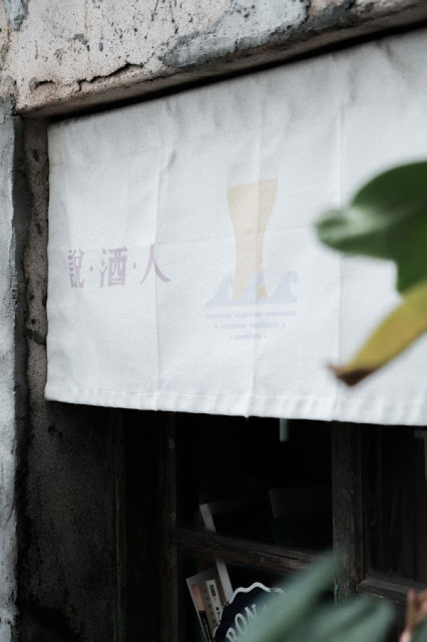 [秋，澎湖] 喝一點酒，聊一點天，在秋季的澎湖老宅草地上 - Beacon說酒人
