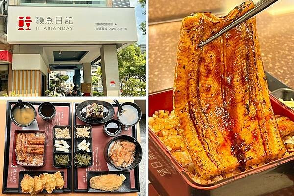 （高雄鰻魚飯）鰻魚日記民權店～高雄蒲燒鰻魚專賣店！肥美彈性鰻魚飯，連鰻魚控元太也喜歡好滋味！