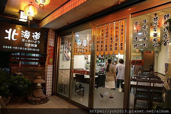 花蓮市餐廳／北海道日式料理