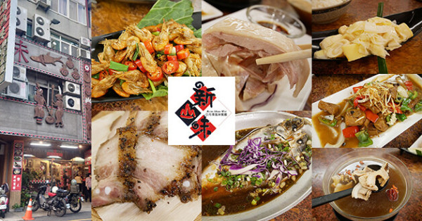 【南投餐廳】日月潭新山味邵族風味餐廳(寵物友善餐廳)，餐廳提供涼拌、熱炒、鐵板、野菜、湯品還有炒飯跟炒麵等等各種單點料理還有各種價位合菜料理選擇。南投原住民料理