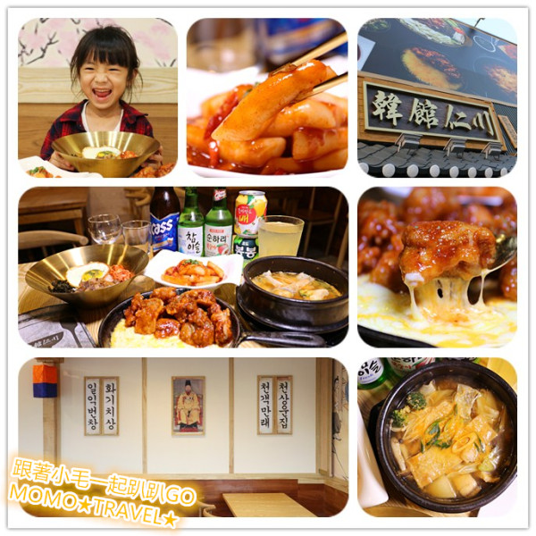 台南美食-韓館仁川(台南文賢店) 新開幕!! 春川炒雞丨銅盤烤肉 韓式料理餐廳