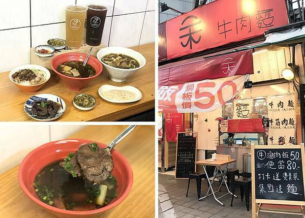 （三和國中）低調牛肉麵小店 獨特牛滷肉飯 紅燒牛肉麵 香噴噴不加味素的天然美味-二木牛肉麵