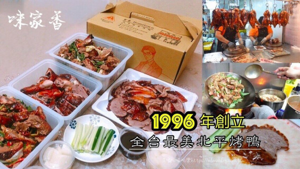 全台最美北平烤鴨！25年老字號重新翻修．精選重4斤的鴨肉．片鴨＋大火醬爆 - 艾瑪▪ 享受吃喝玩樂札記