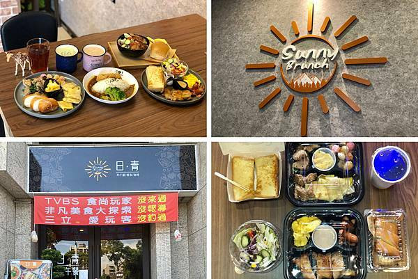 （中壢早餐）日青早午餐-台灣人最愛黃金組合 現點現做份量十足 防疫在家外送外帶也美味｜外送美食｜中壢美食｜龍岡美食