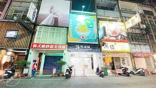 [台中豐原] 汪汪冰舖！濃郁芝士奶蓋冰品！！